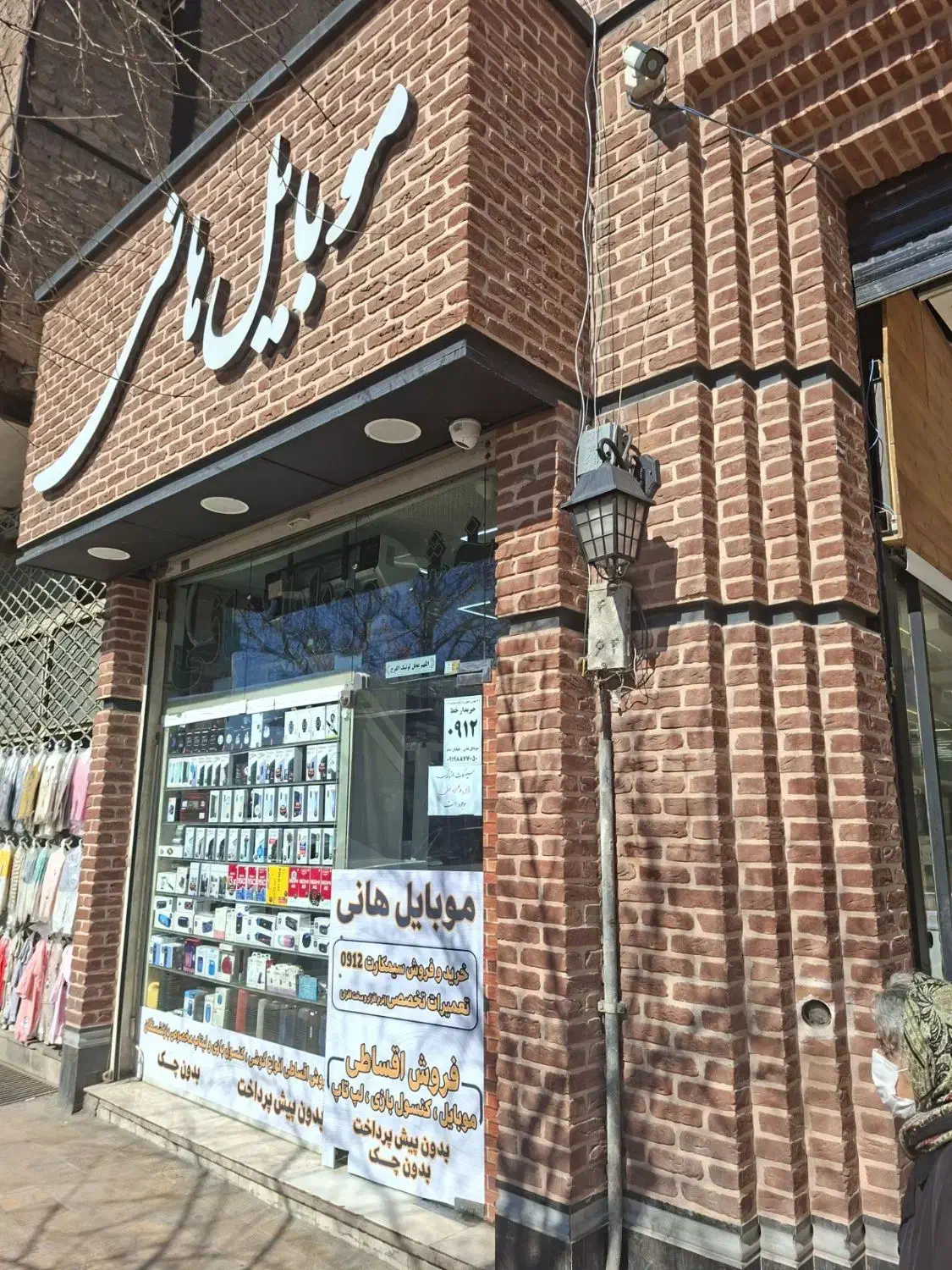 09122810603|سیم‌کارت|آبیک, |دیوار