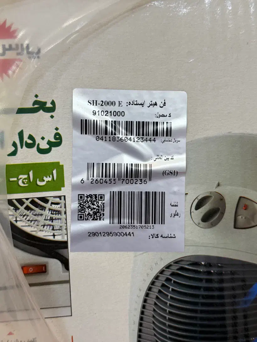 بخاری فن دار ایستاده|بخاری، هیتر، شومینه|باوی, |دیوار