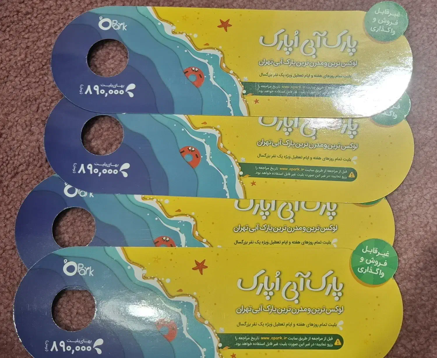 بلیط اپارک|بلیت ورزشی|تهران, فلاح|دیوار