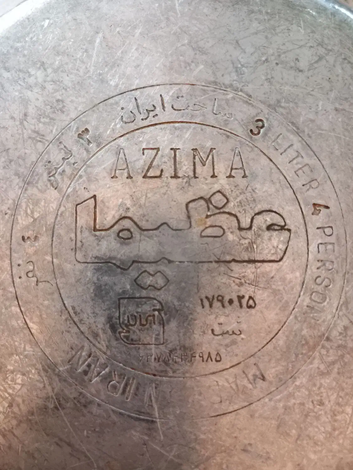 زودپز|ظروف پخت‌وپز|ملایر, |دیوار