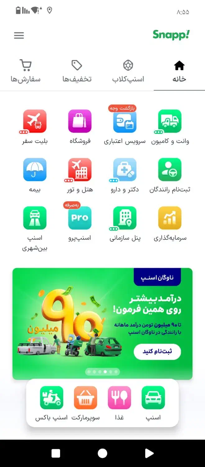 ۳میلی طلا رایگان|کارت هدیه و تخفیف|سرخرود, |دیوار