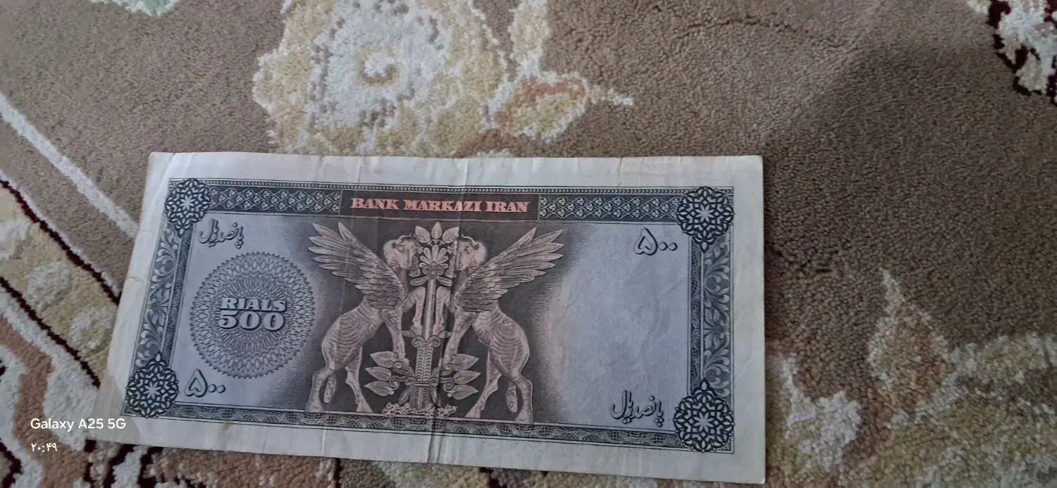 پول زمان شاهی|کلکسیون سکه، تمبر، اسکناس|بیرجند, |دیوار