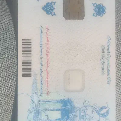 گمشده کارت ملی|اشیا|شیراز, تحویلی|دیوار