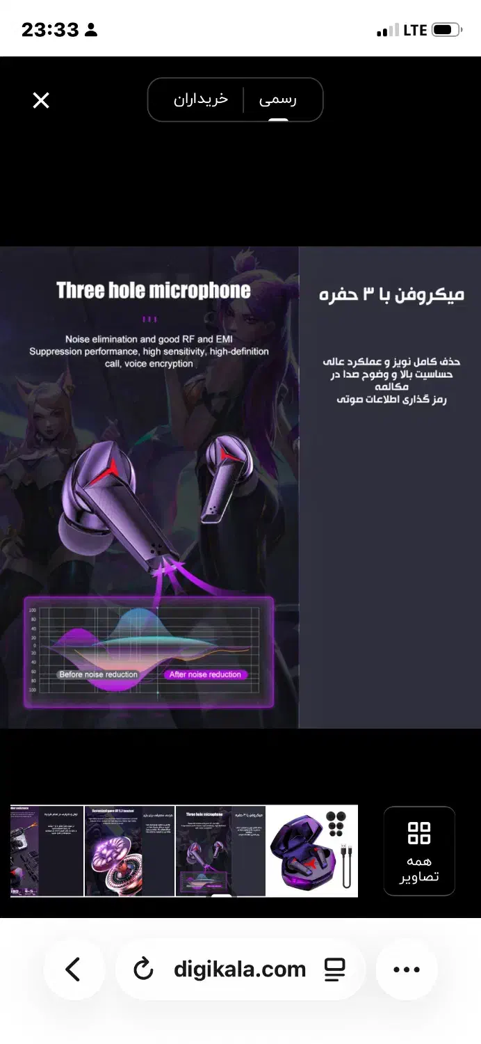 هدفون بلوتوثی گیمینگ مدل T33|لوازم جانبی موبایل و تبلت|ساری, |دیوار