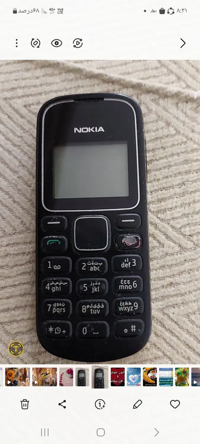 گوشی ساده نوکیا|موبایل|شاهین‌شهر, فردوسی|دیوار