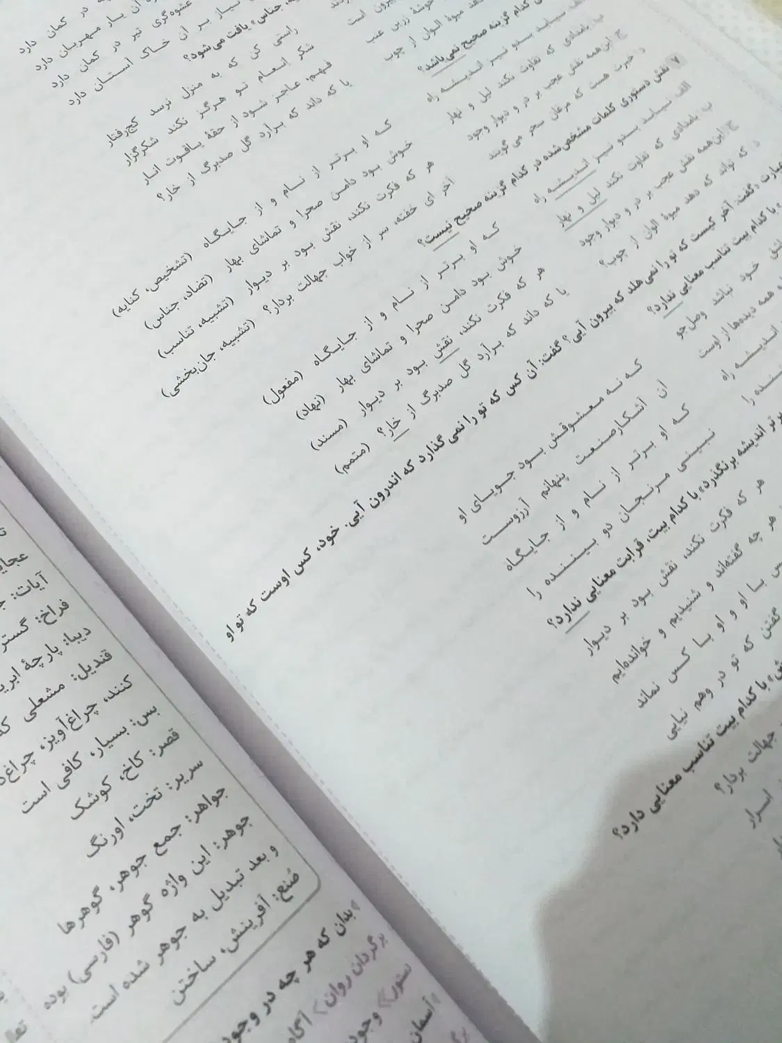 ماجراهای منو درسام جامع نهم خیلی سبز|کتاب و مجله آموزشی|اهواز, کیانشهر|دیوار