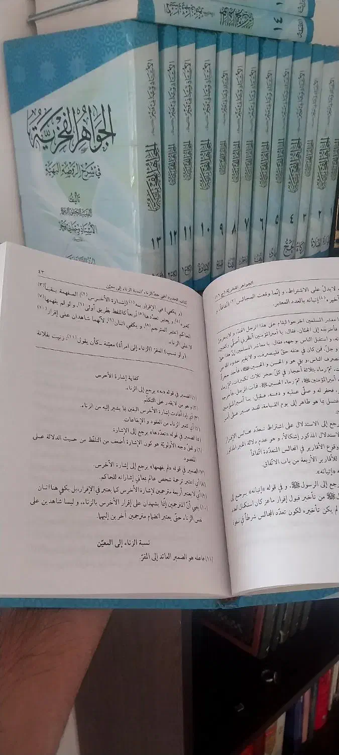 لمعه(جواهرالفخریه)۱۶جلدی|کتاب و مجله مذهبی|قم, دروازه ری|دیوار