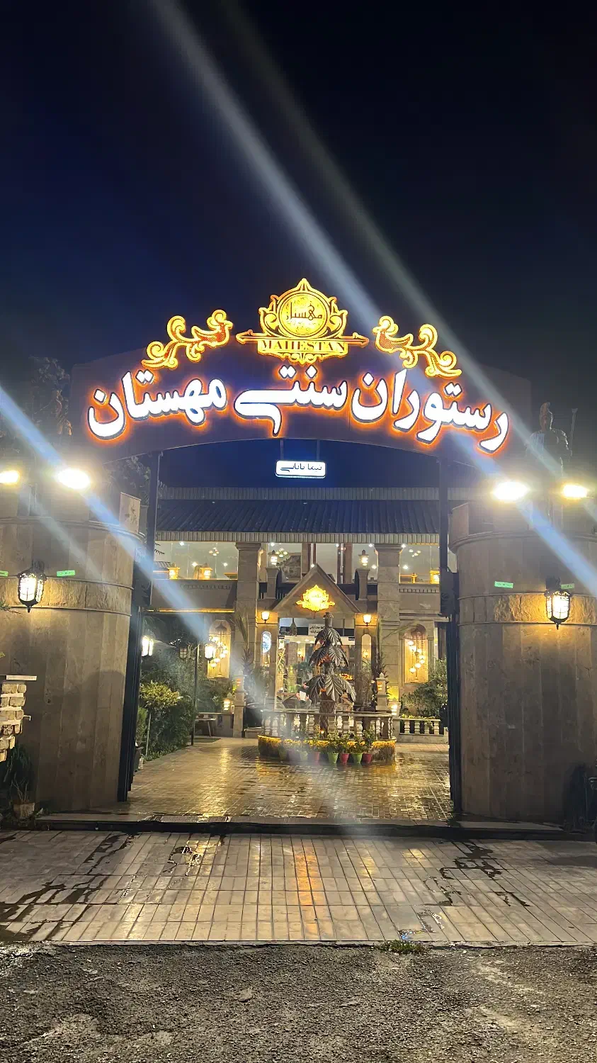 استخدام آشپز و کمک آشپز و ظرفشور|استخدام خدمات فروشگاه و رستوران|رودهن, |دیوار