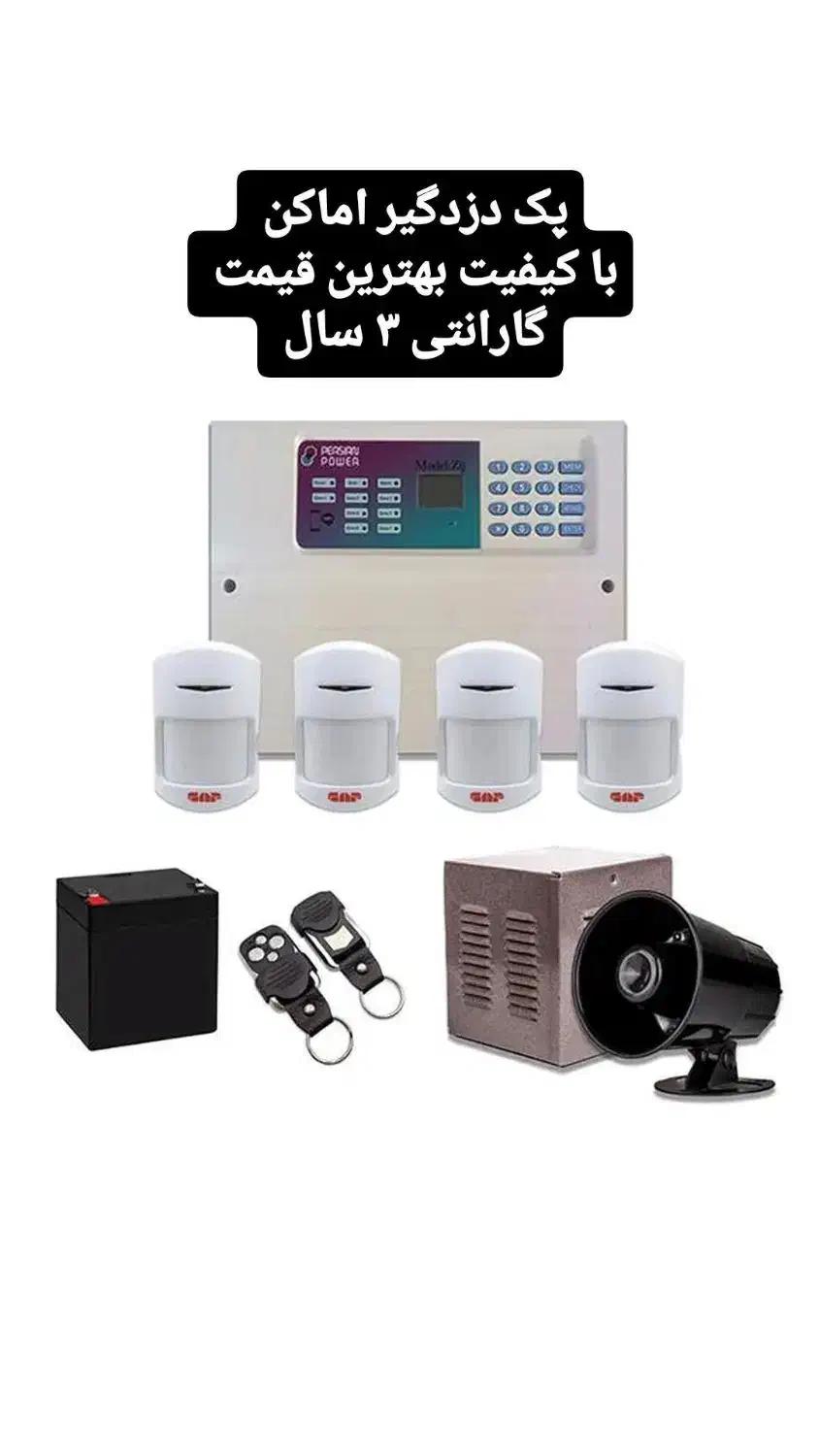 دزدگیر اماکن قیمت ویژه شرکتی|دوربین مداربسته|ایذه, |دیوار