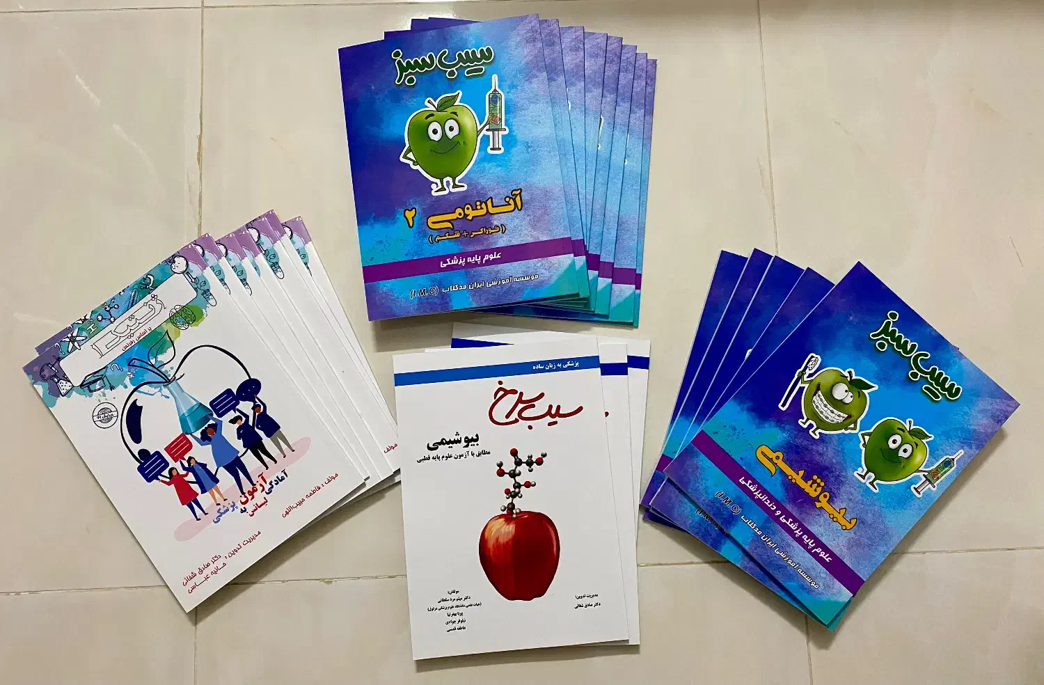 کتاب های لیسانس به پزشکی سیب سبز علوم پایه پزشکی|کتاب و مجله آموزشی|قائمشهر, |دیوار