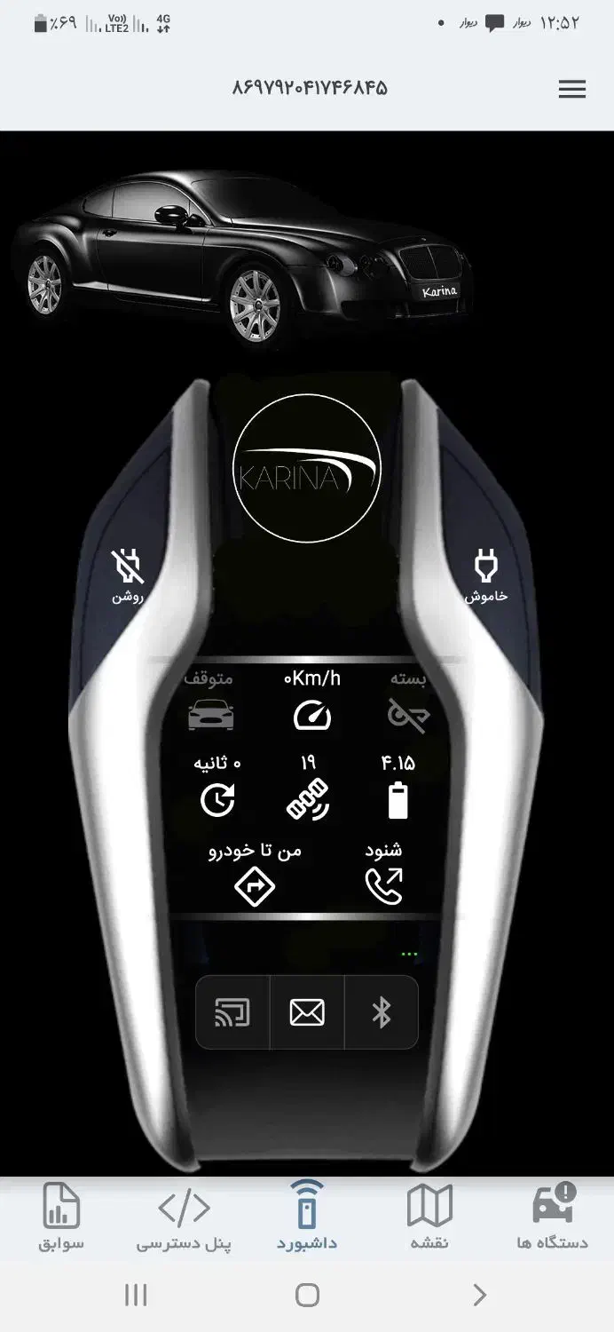 ردیاب فول امکانات برای انواع خودرو سبک و سنگین|قطعات یدکی و لوازم جانبی|رشت, بلوار گیلان|دیوار