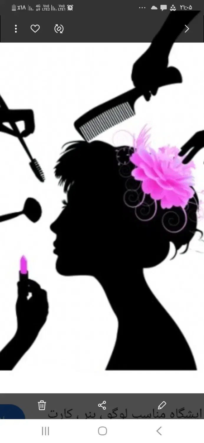 اجاره لاین سالن زیبایی|خدمات آرایشگری و زیبایی|سبزوار, کوی بهار|دیوار