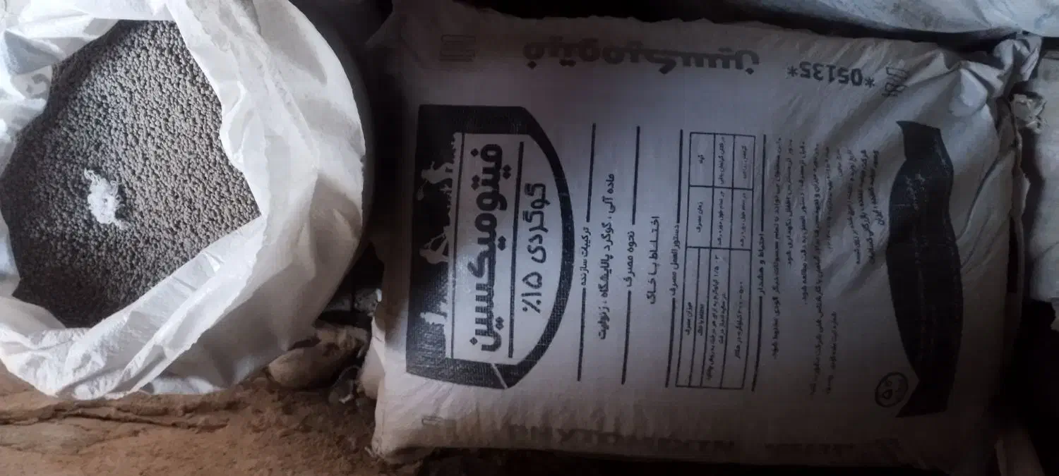 کود سیاه فیتو میکسین|خدمات باغبانی و درختکاری|کرمانشاه, |دیوار