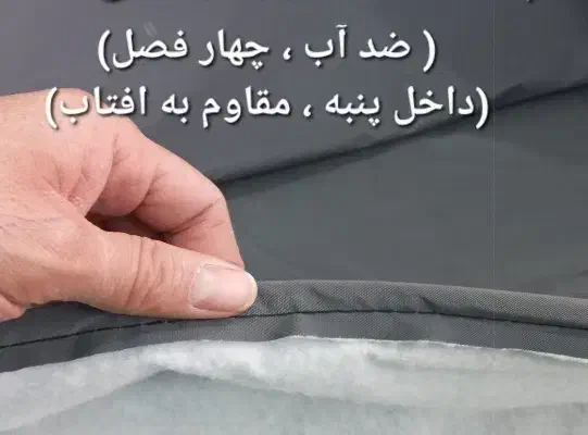 چادر نانو کوییک چهار فصل|قطعات یدکی و لوازم جانبی|یزد, |دیوار