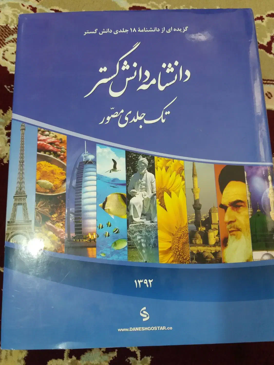 کتاب و مجله خواندنی|کتاب و مجله مذهبی|میاندوآب, |دیوار