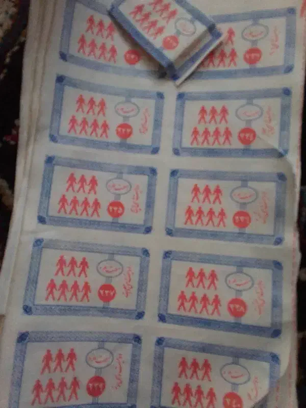 کوپن قدیمی|کلکسیون سکه، تمبر، اسکناس|تهران, بوستان چیتگر|دیوار