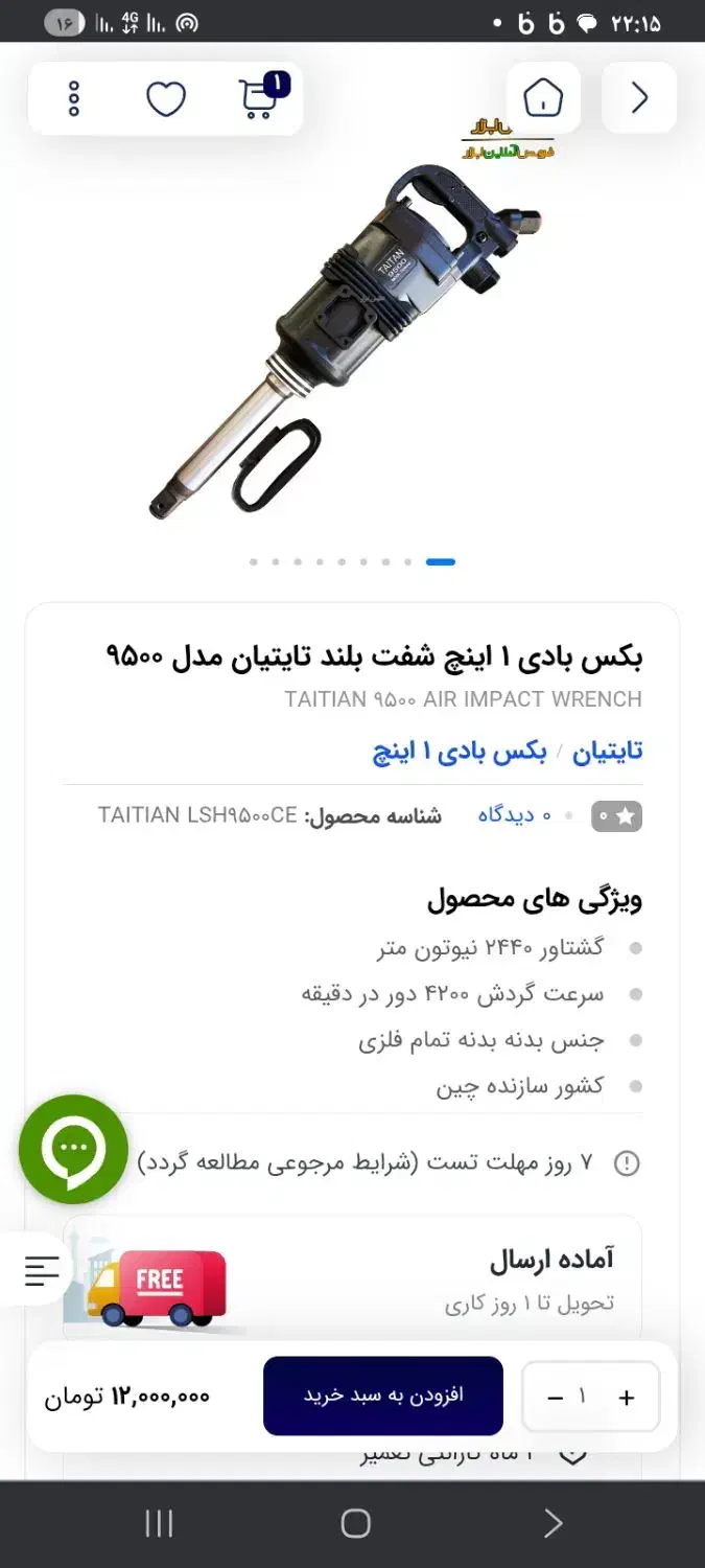 بکس بادی ،تالیور و دربیارلاستیک تریلی|ابزارآلات|قم, آذر (نکویی)|دیوار