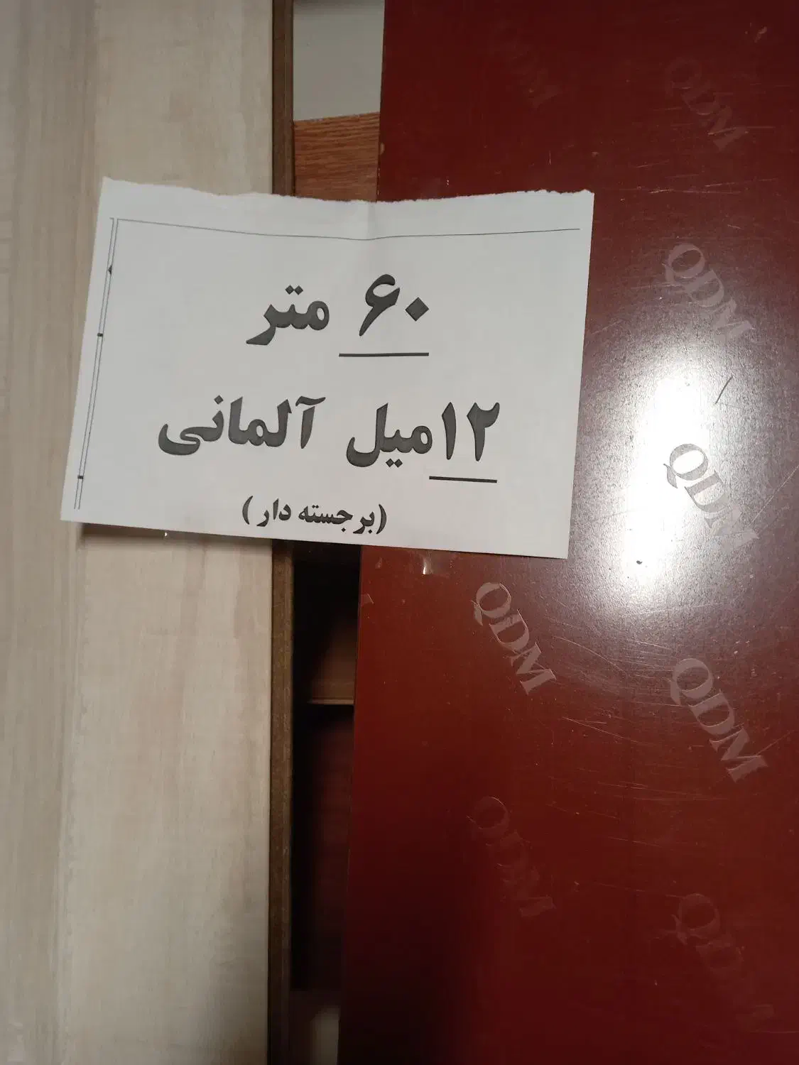 فروش۶۰ مترپارکت لمینت۱۲میل آلمانی کارکرده درحدنو|مصالح و تجهیزات ساختمان|تهران, سبلان (لشگر)|دیوار