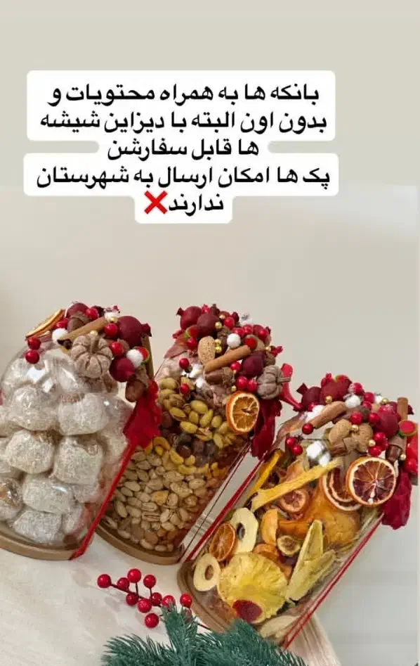 گل آرایی بله برون و یلدایی و باکس میوه|خدمات پذیرایی، مراسم|اراک, |دیوار