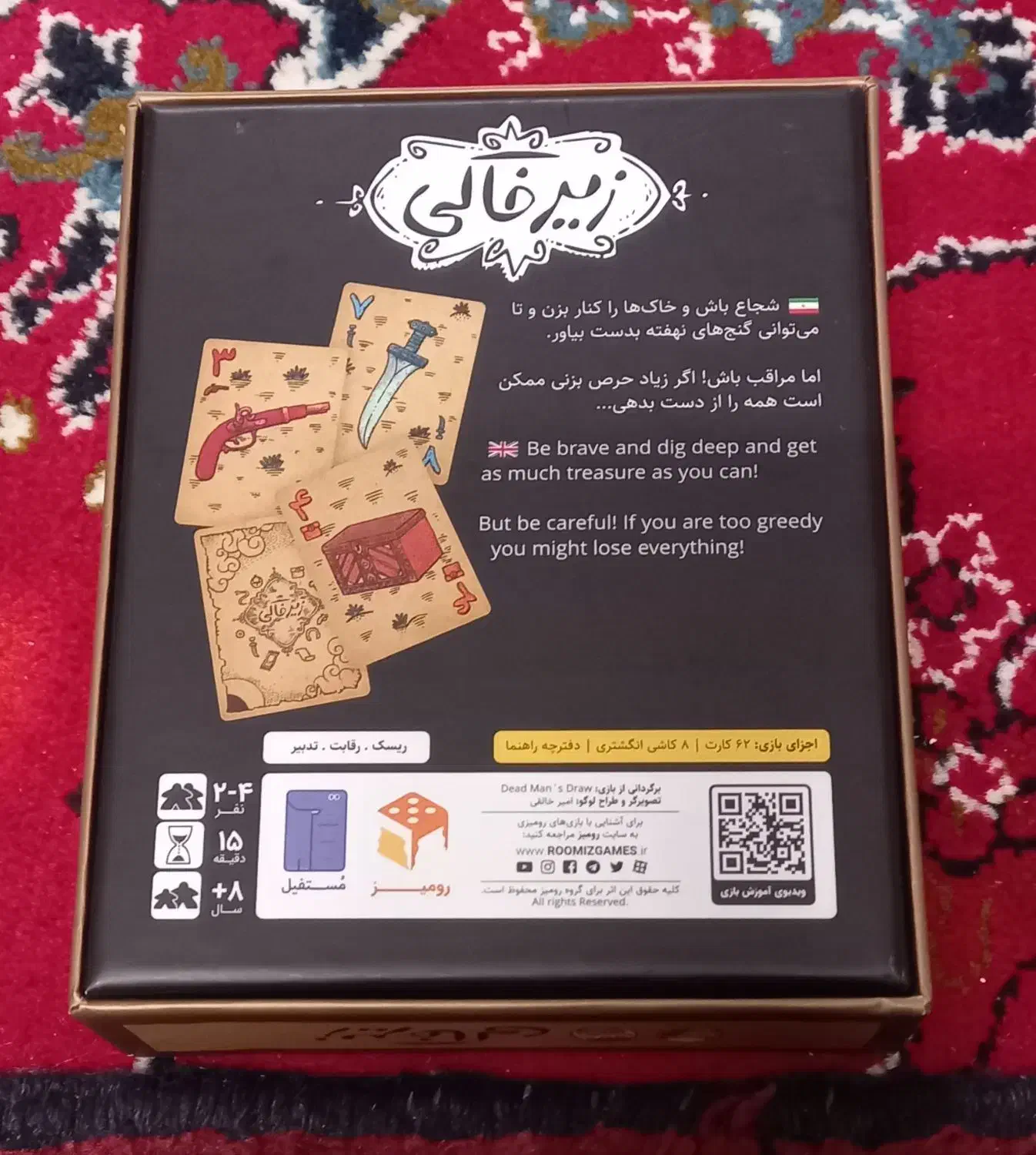 بازی فکری زیر خاکی|اسباببازی|زنجان, |دیوار