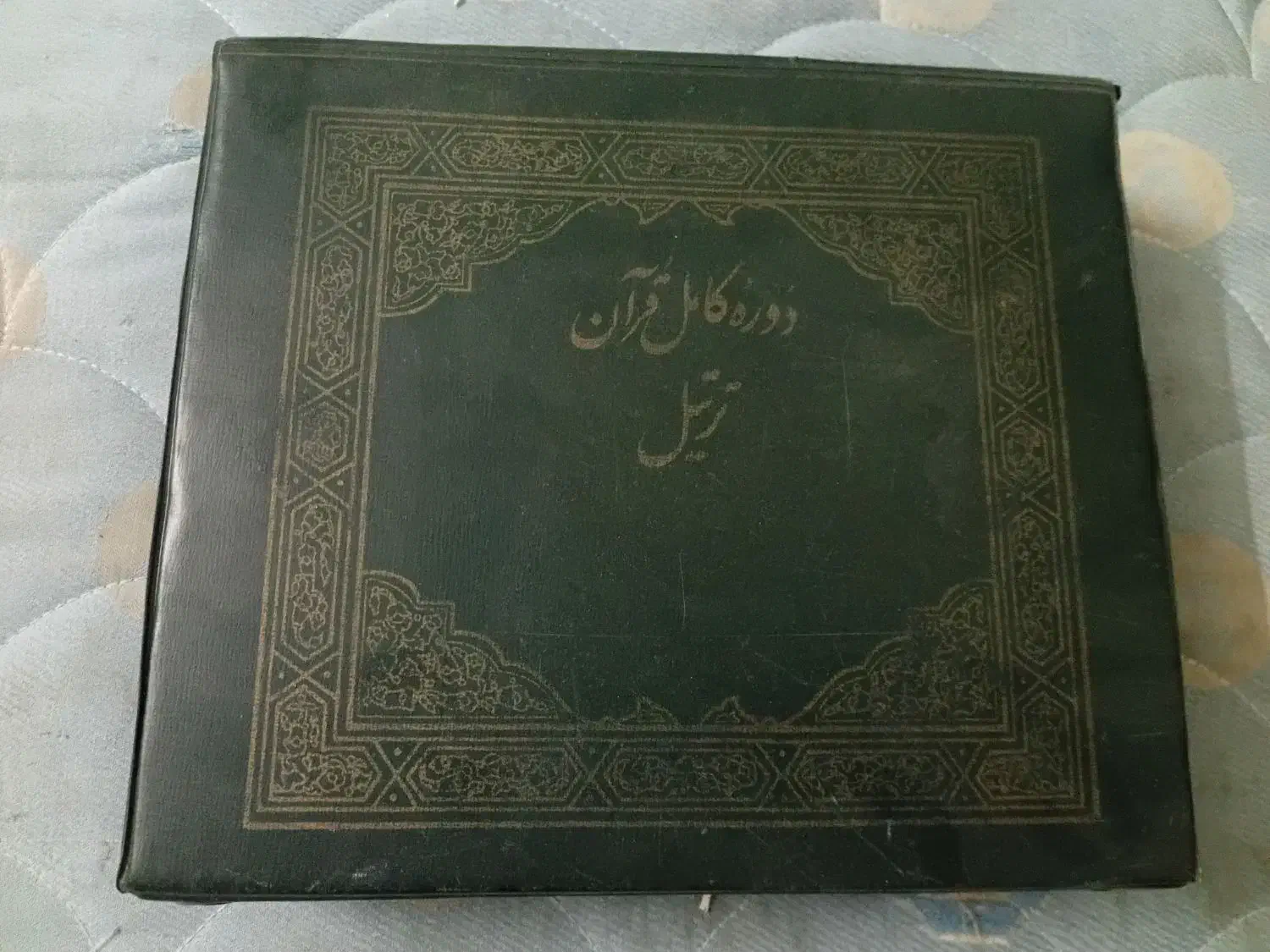 نوار قران|فیلم و موسیقی|اهواز, کوی بشارت|دیوار