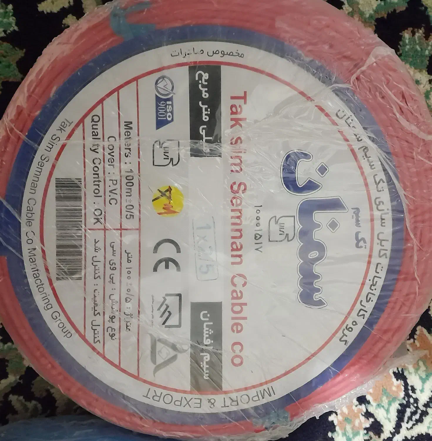 سیم نمره ۱.۵ و نمره ۲.۵|مصالح و تجهیزات ساختمان|بروجرد, |دیوار