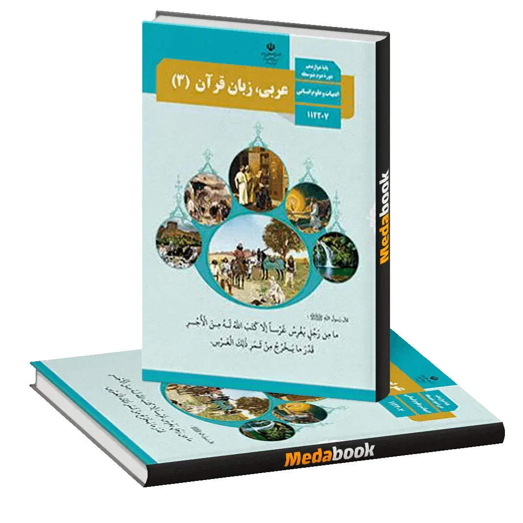 تدریس خصوصی (عربی)|خدمات آموزشی|بم, |دیوار