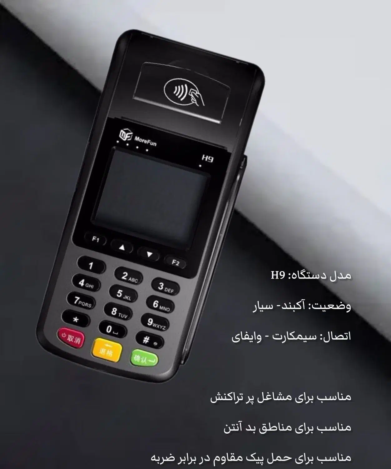 جشنواره فروش دستگاه کارتخوان|فروشگاه و مغازه|گلبهار, شهر جدید گلبهار|دیوار