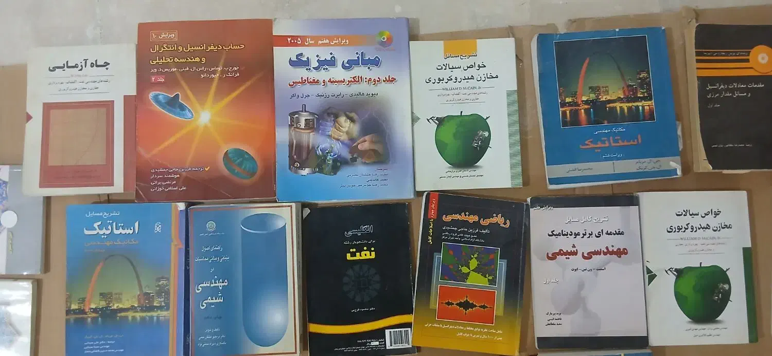 کتاب های تخصصی رشته مهندسی نفت|کتاب و مجله آموزشی|شیراز, شهرک نیروی انتظامی|دیوار