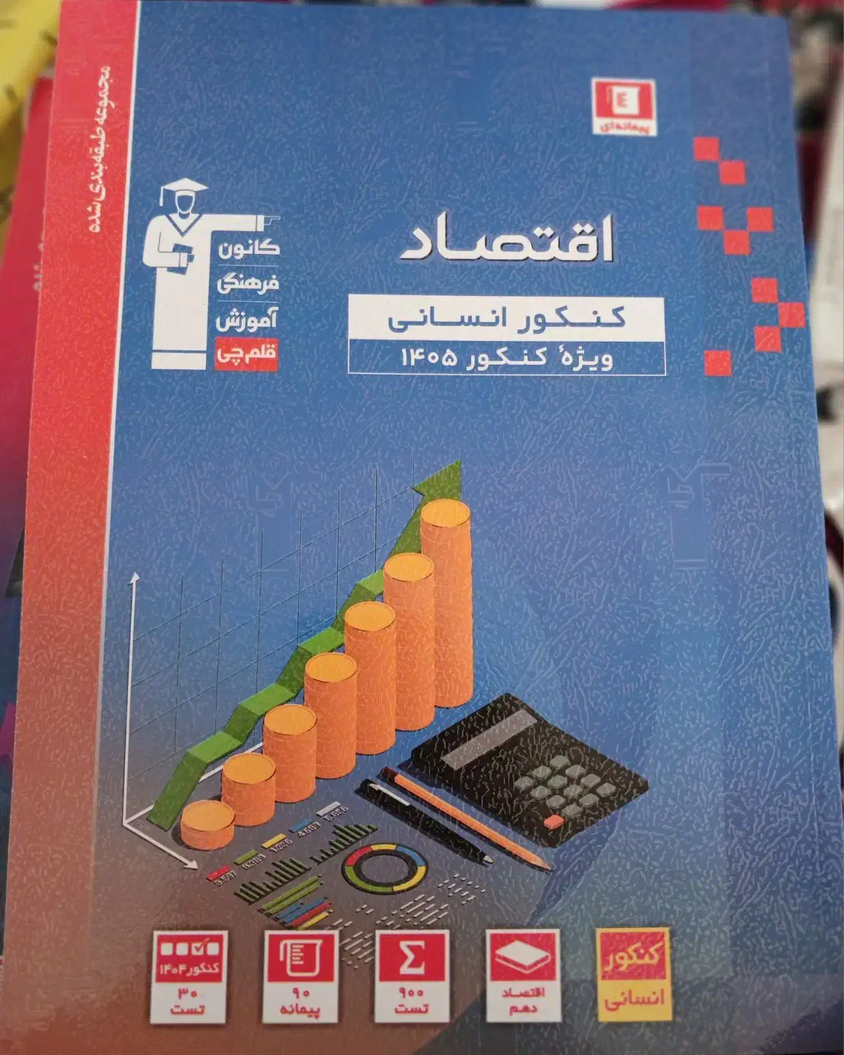 کتاب های انسانی|کتاب و مجله آموزشی|بجنورد, |دیوار