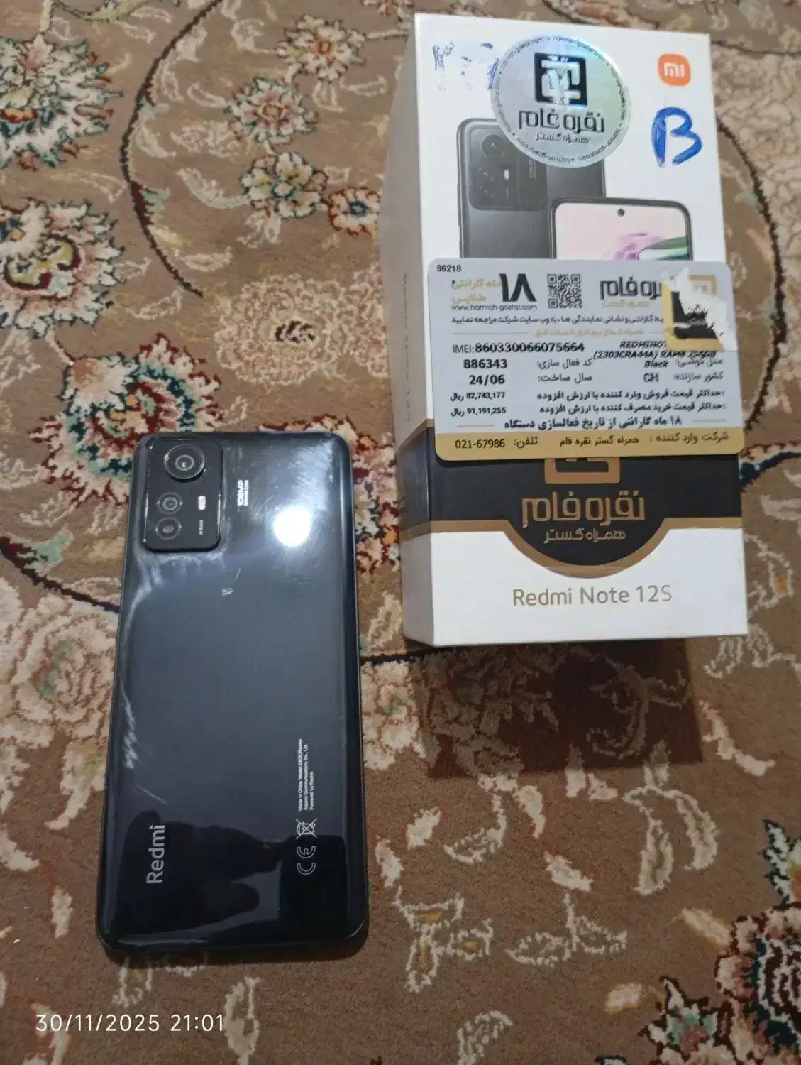 گوشی فروشی|موبایل|ورامین, ورامین|دیوار