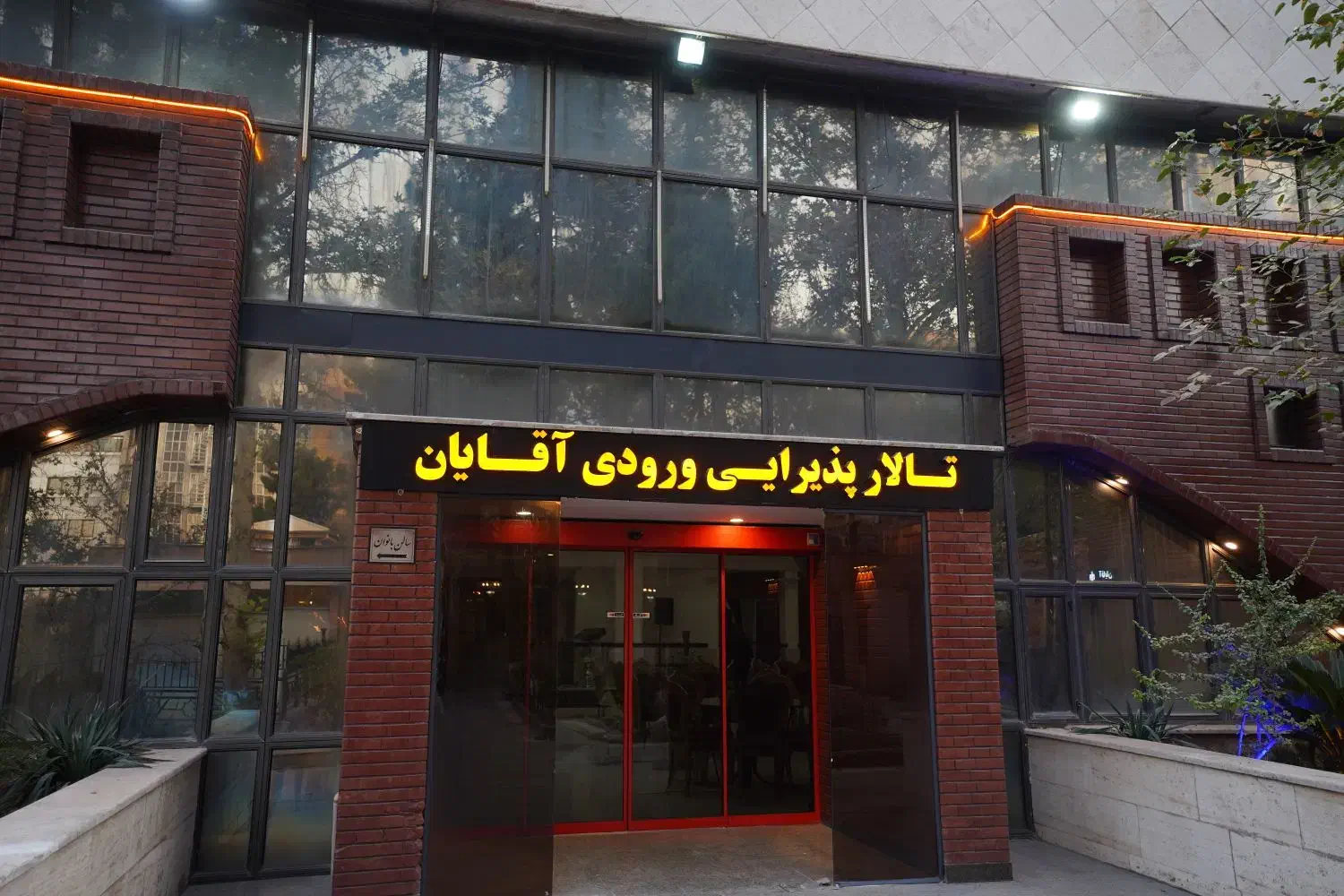 استخدام منشی حرفه ای جهت تالار پذیرایی|استخدام اداری و مدیریت|تهران, گاندی|دیوار