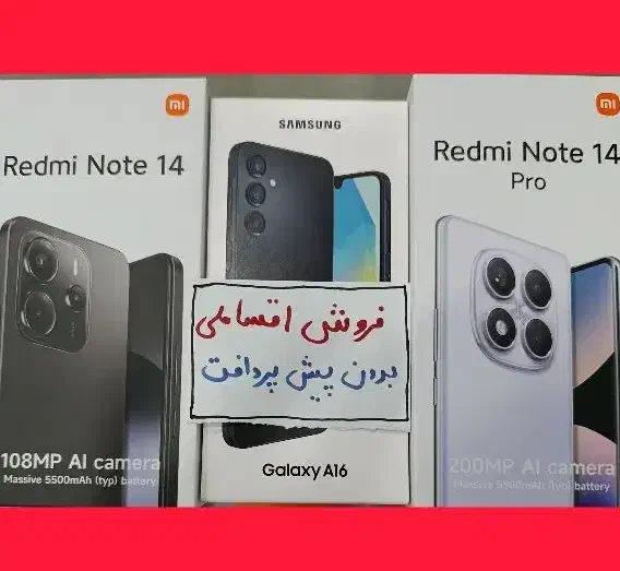 فروش قسطی موبایل سامسونگ،شیائومی،آیفون|موبایل|مرودشت, ژیان|دیوار