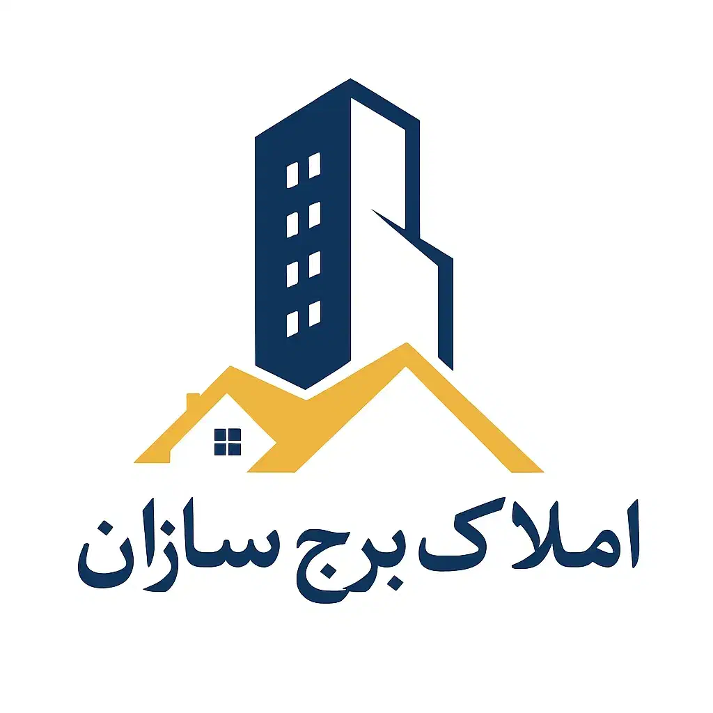 مشاور املاک برج سازان شهر مجلسی|فروش آپارتمان|مبارکه, |دیوار