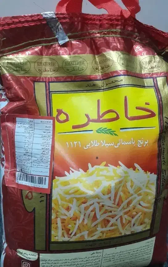 برنج خاطره|خوردنی و آشامیدنی|اندیشه, اندیشه فاز ۴|دیوار