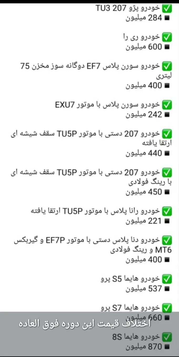 ثبت نام جدید ایران خودرو|فعالیت داوطلبانه|بروجرد, |دیوار