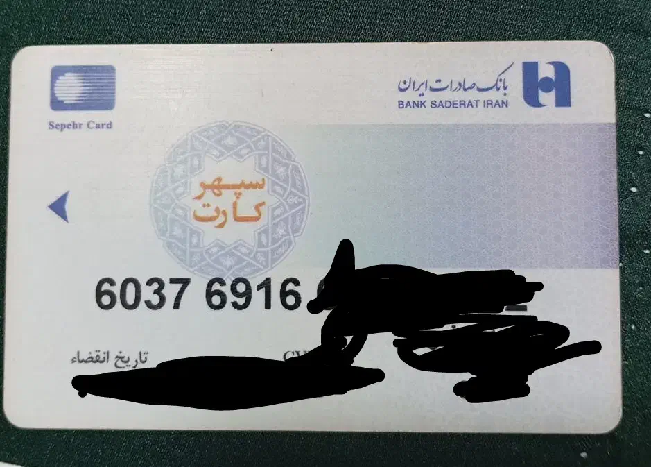 مدارک گمشده|اشیا|سبزوار, کاشفی شمالی (دادگستری)|دیوار