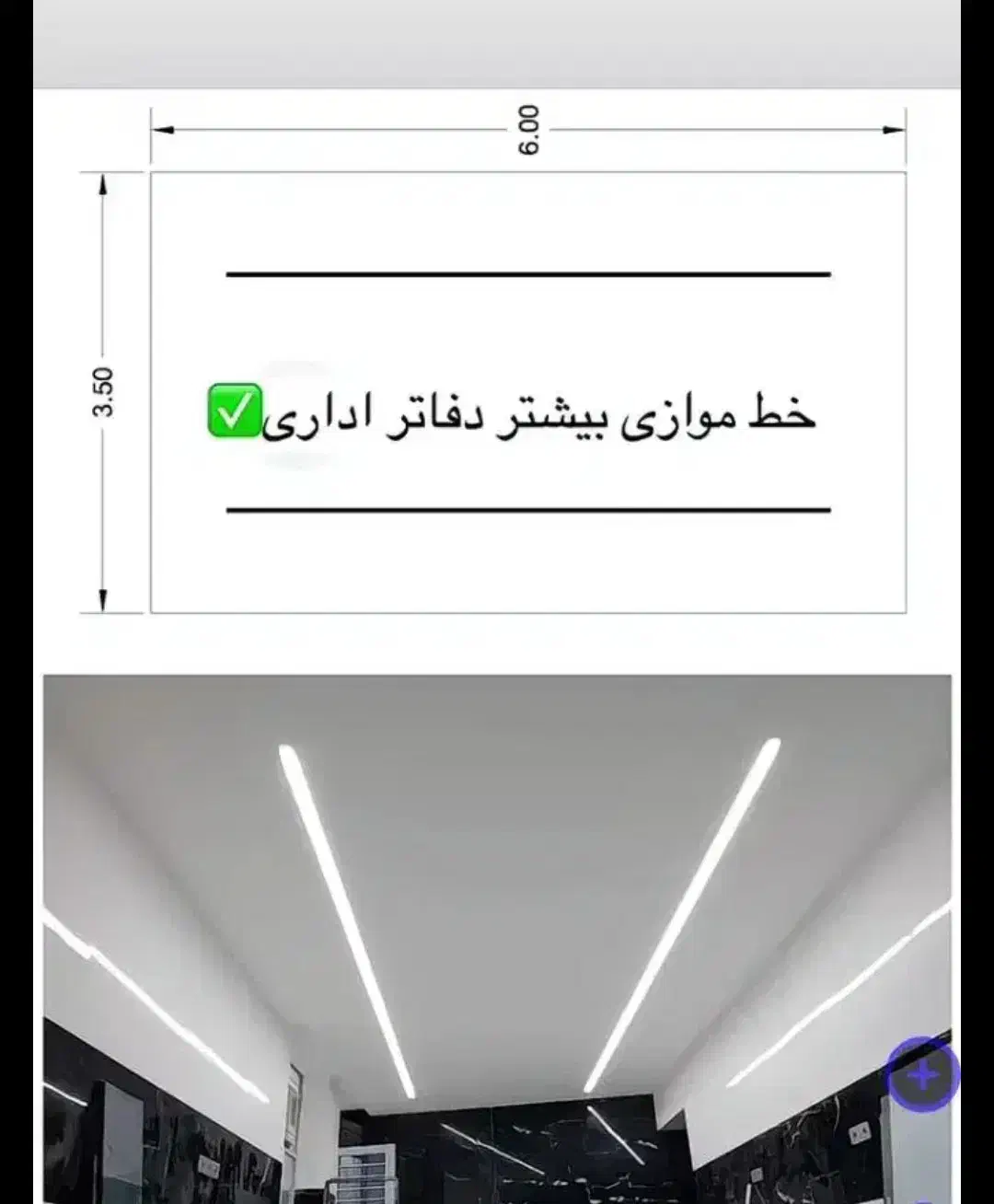 لاین نوری کناف و کابینت فروش و اجرا|لامپ و چراغ|زاهدان, |دیوار
