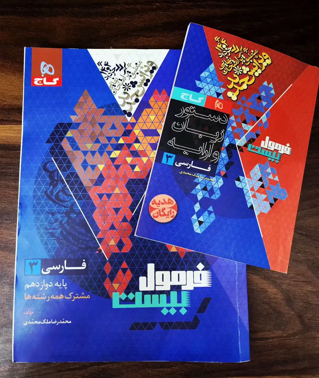 کتاب کمک درسی دوازدهم/فرمول بیست/گاج/خیلی سبز|کتاب و مجله آموزشی|ری, دیلمان|دیوار