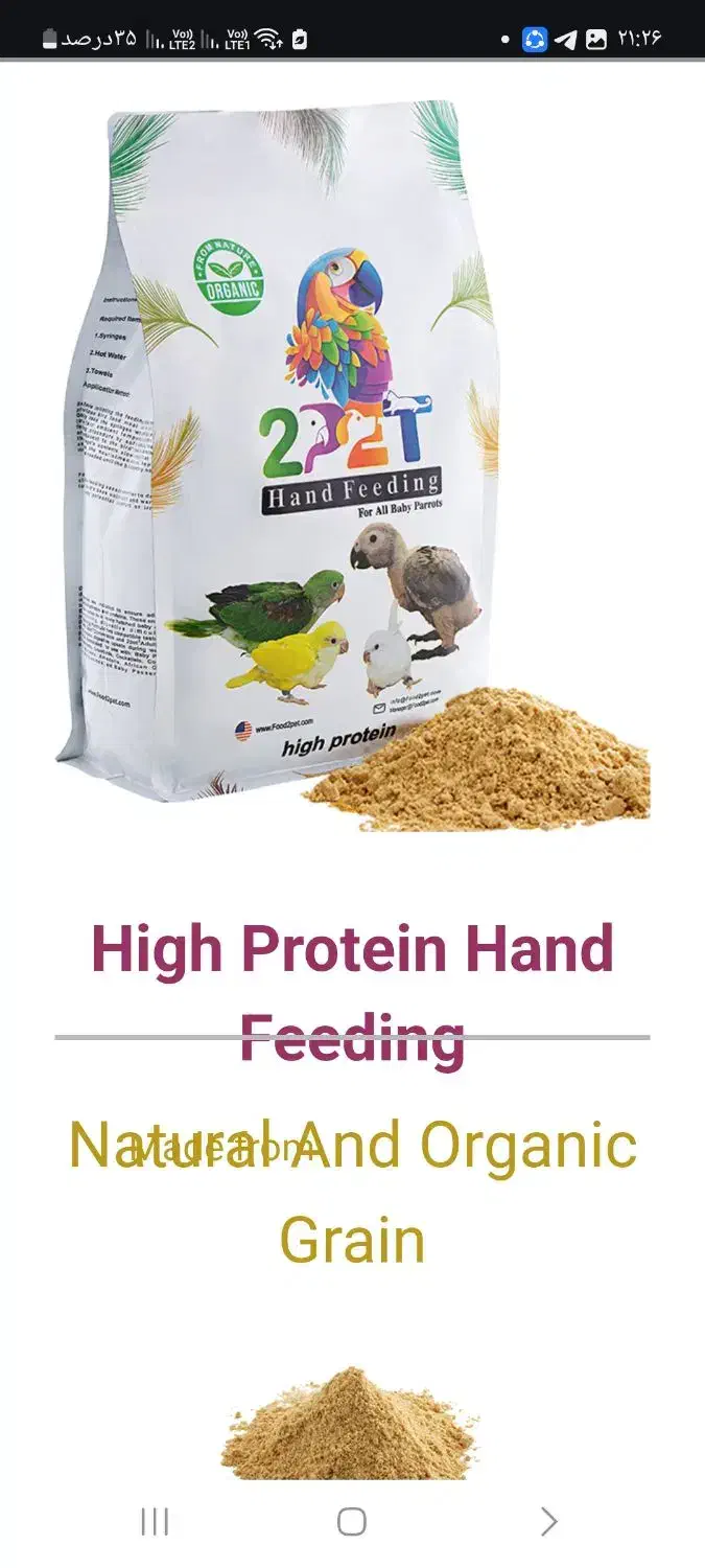 سرلاک فود تو پت|لوازم جانبی حیوانات|تهران, تهرانسر غربی|دیوار