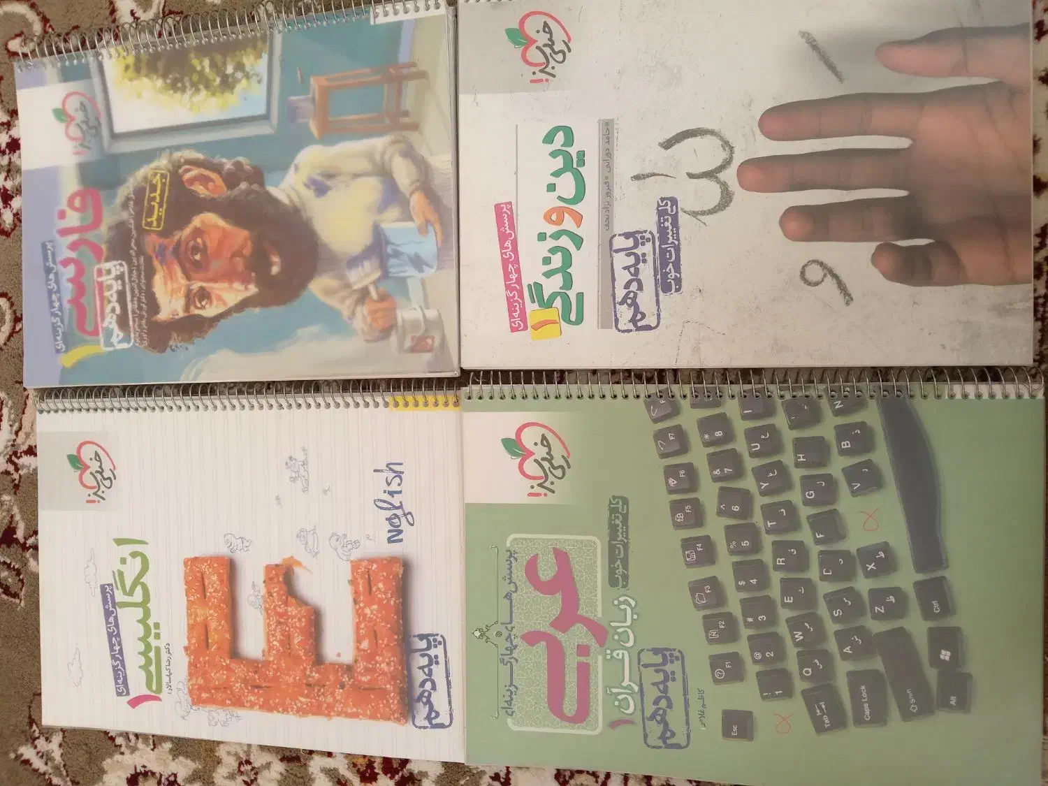 کتاب خیلی سبز دهم|کتاب و مجله آموزشی|سبزوار, توحیدشهر|دیوار