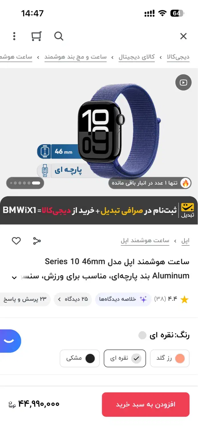 اپل واچ سری ۱۰ Apple Watch 10|ساعت|اردبیل, |دیوار