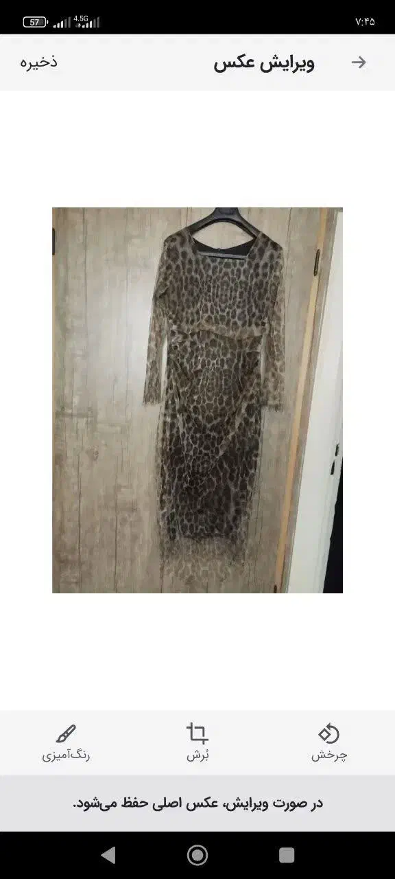 لباس مجلسی سایز بزرگ|لباس|اراک, |دیوار