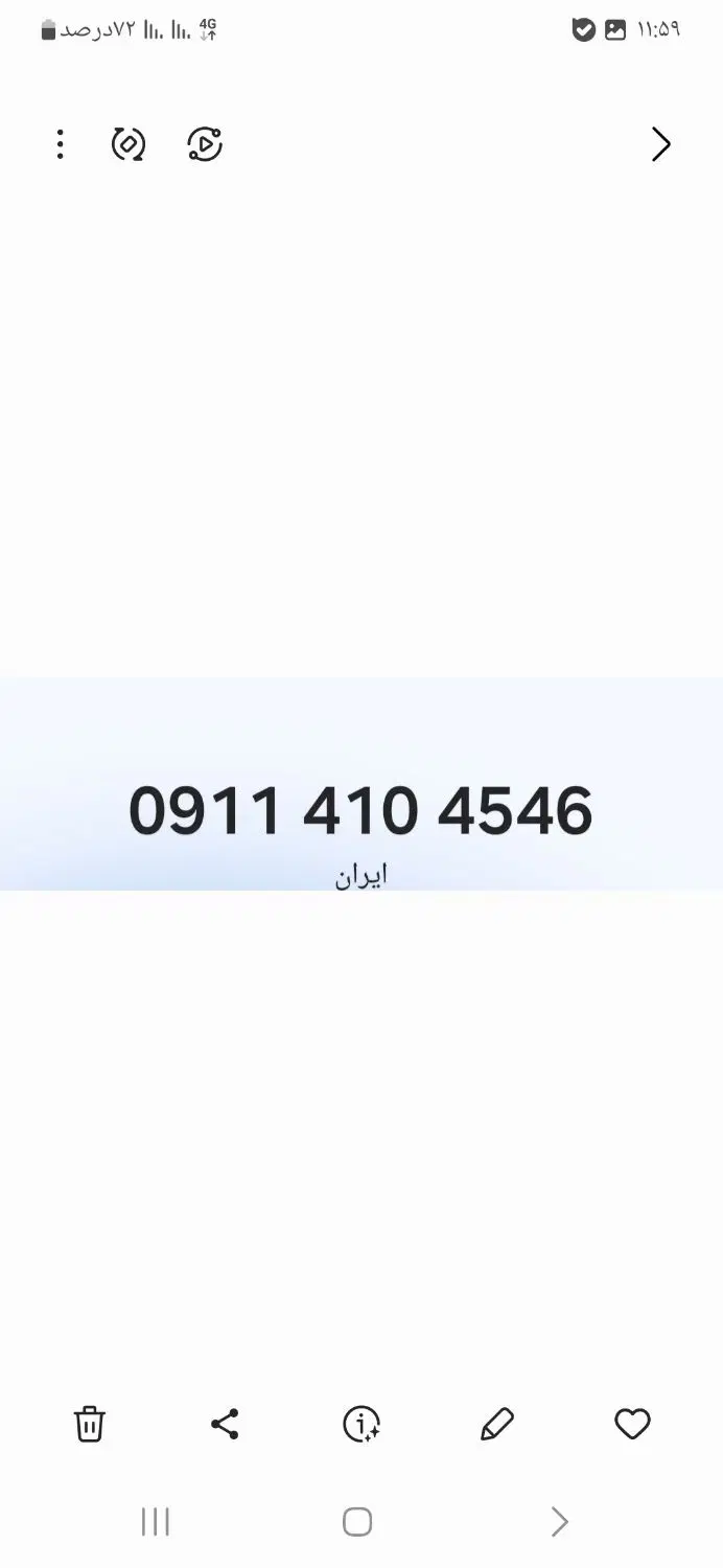09114104546|سیم‌کارت|آمل, |دیوار
