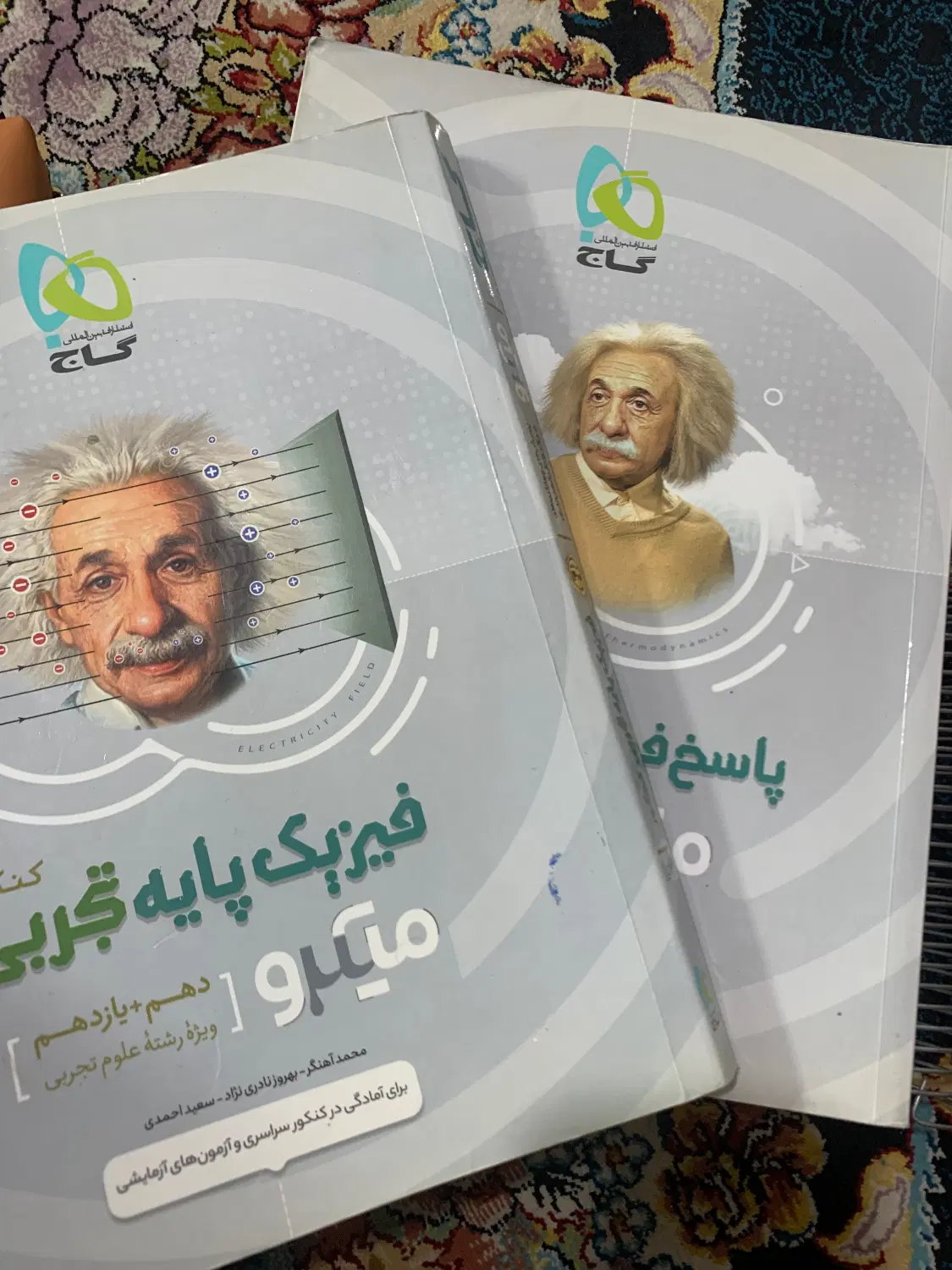 کتاب تست کنکور تجربی|کتاب و مجله آموزشی|تهران, شهید غیوری (ابن باویه)|دیوار