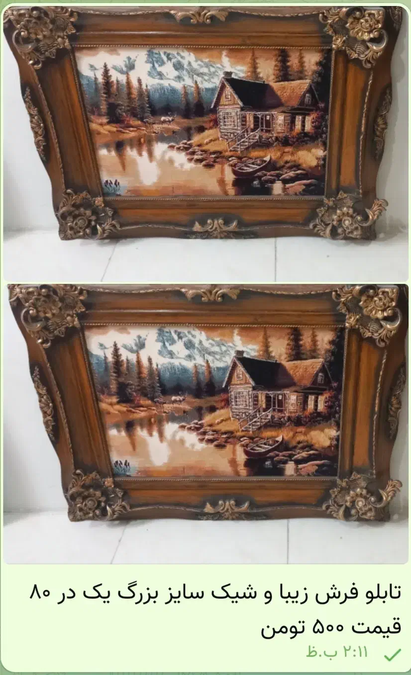 قالیچه یک در یکو نیم|فرش|تهران, شهید رجایی|دیوار