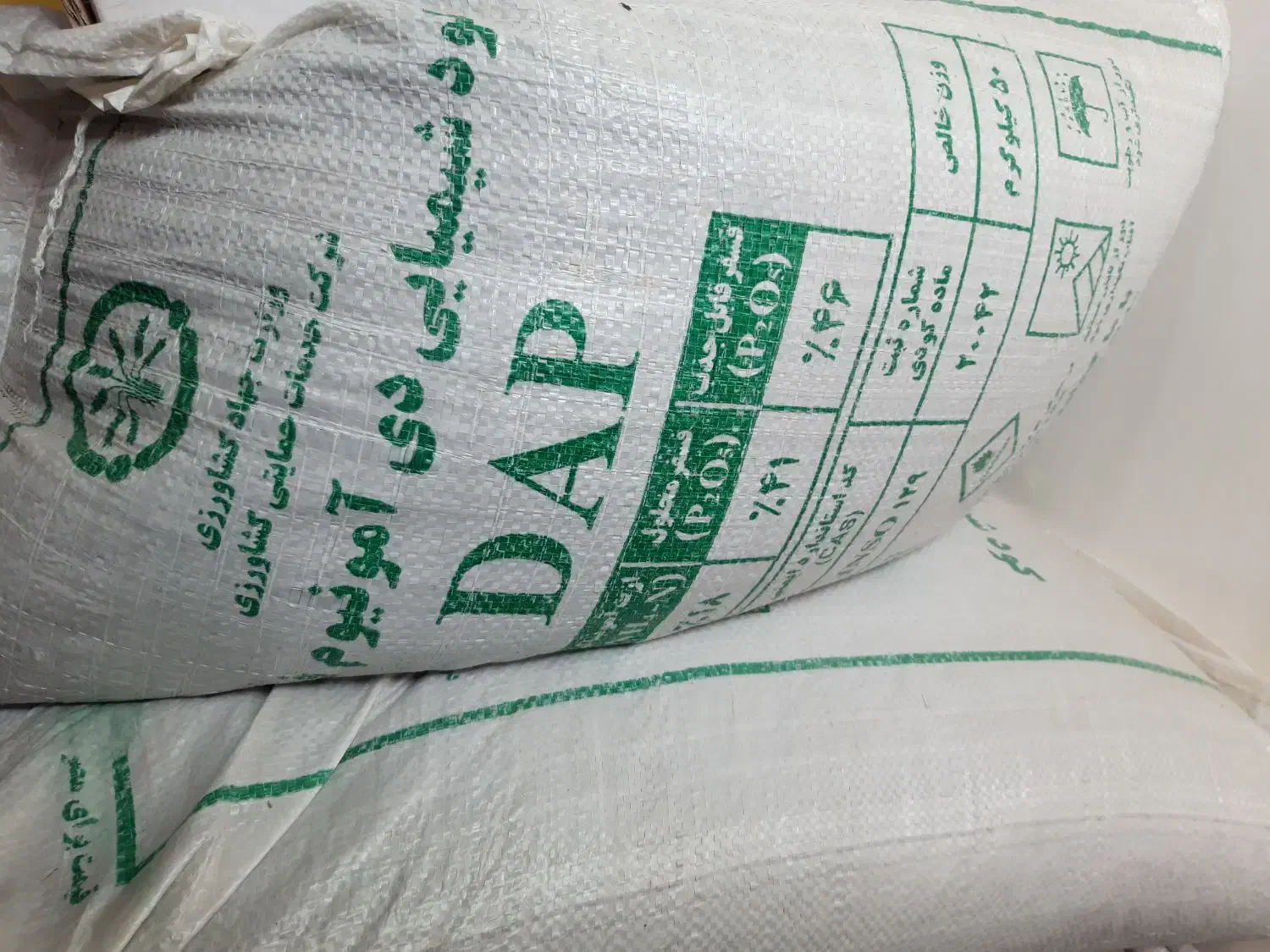 کود دی آمونیوم|گل و گیاه طبیعی|جیرفت, |دیوار