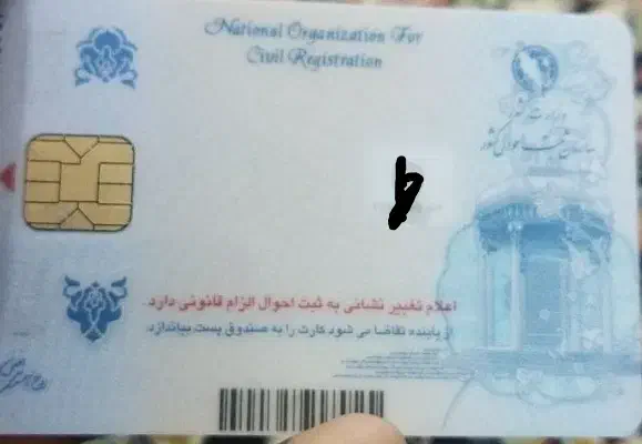 کیف مدارک گمشده|اشیا|سقز, |دیوار