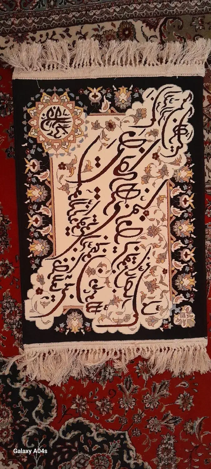 قالیچه وانیکاد|تابلو فرش|صدرا-فارس, فاز ۲|دیوار