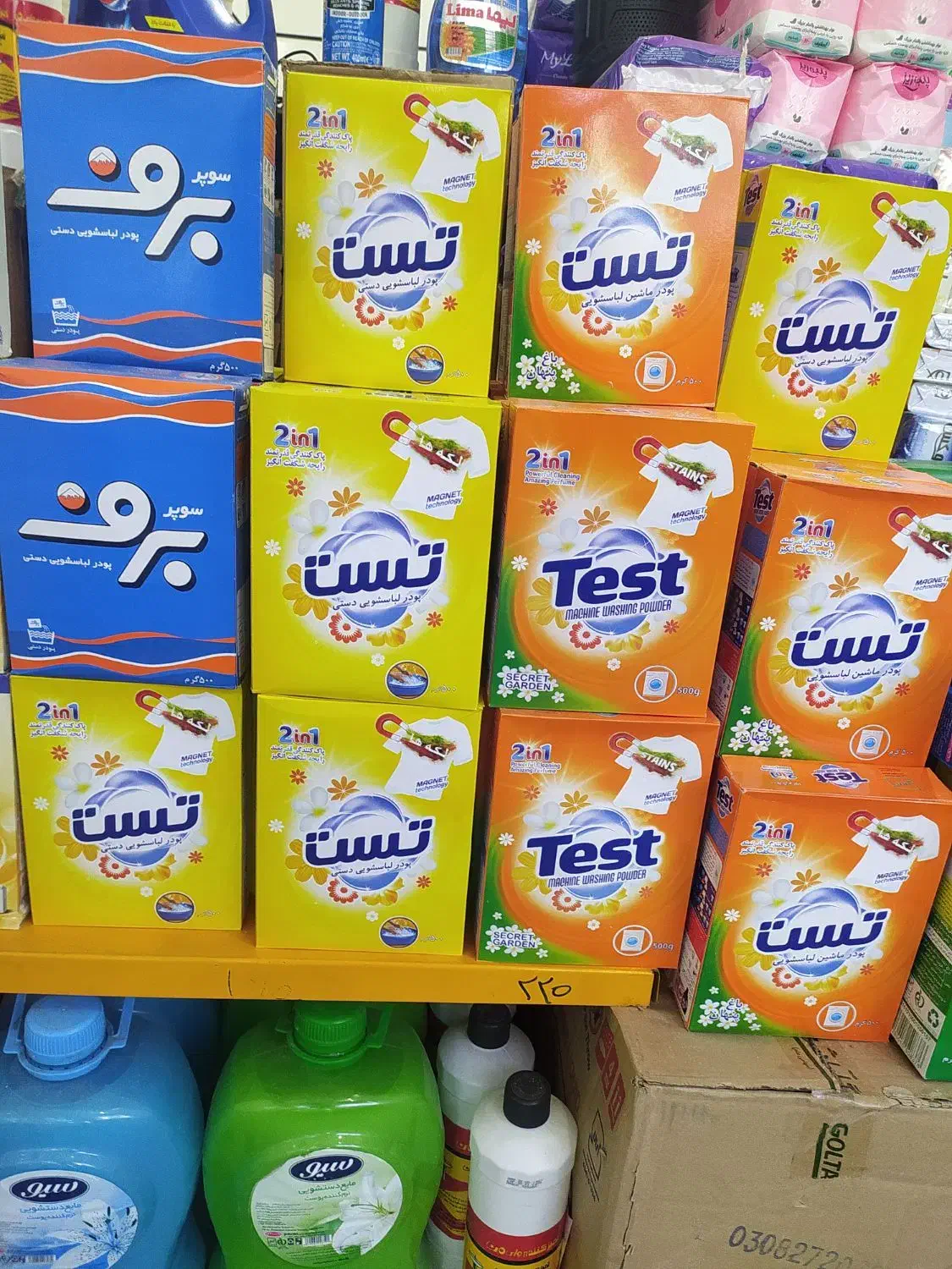 مواد شوینده و بهداشتی و غذایی|مواد شوینده و دستمال کاغذی|بروجرد, |دیوار